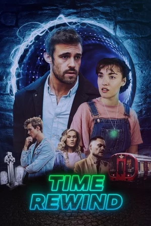 Перемотка времени Постер